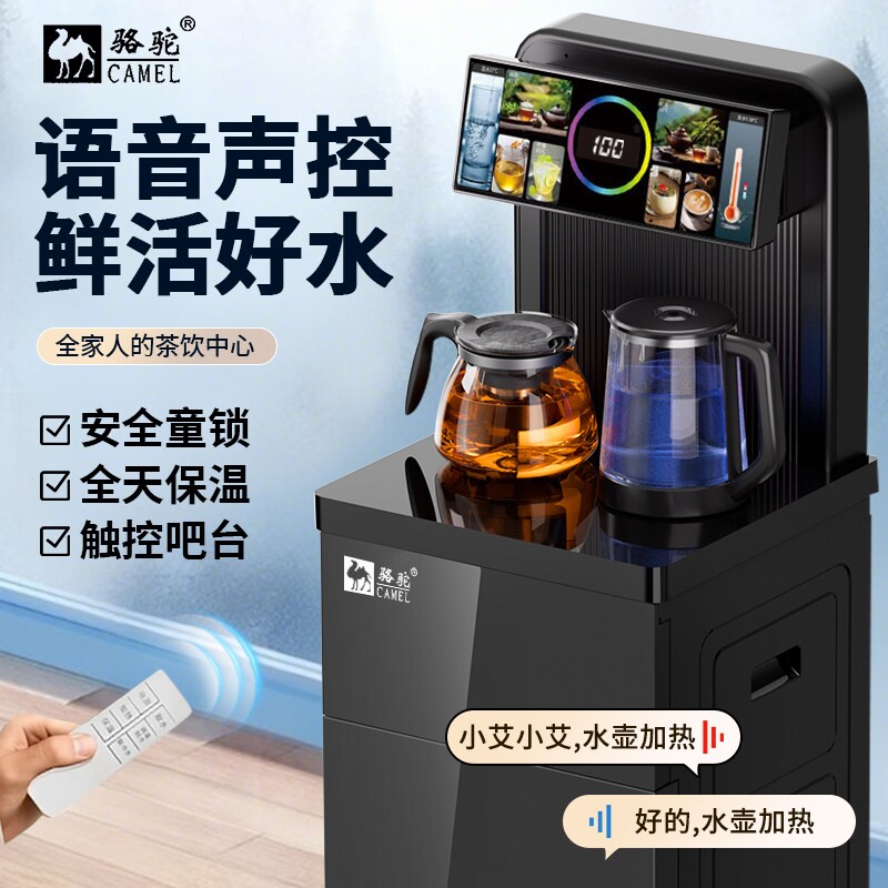 骆驼智能立式饮水机家用下置水桶