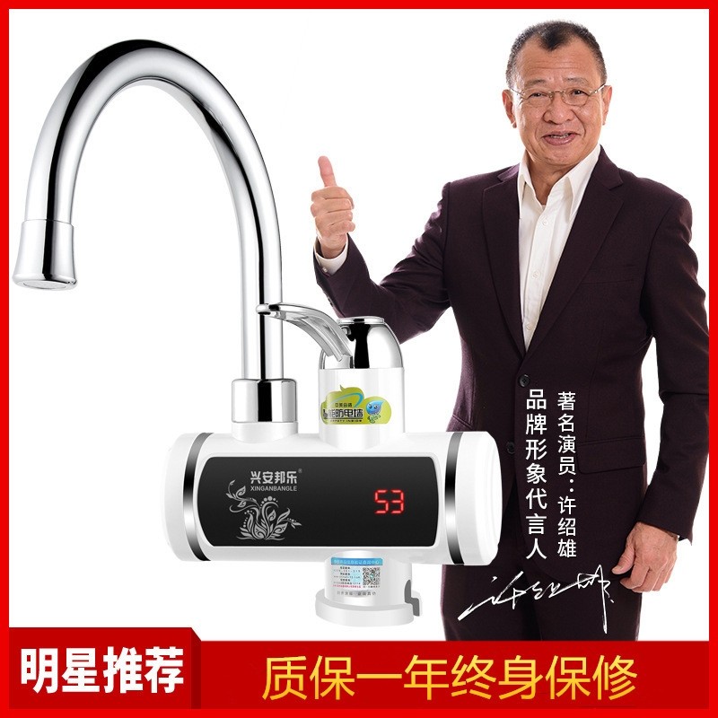 即热式电热水龙头厨房宝快速热水冷热两用龙头兴安邦乐龙头厨房,家装主材,厨房龙头,淘宝优惠券,粉丝福利购,淘宝优惠卷