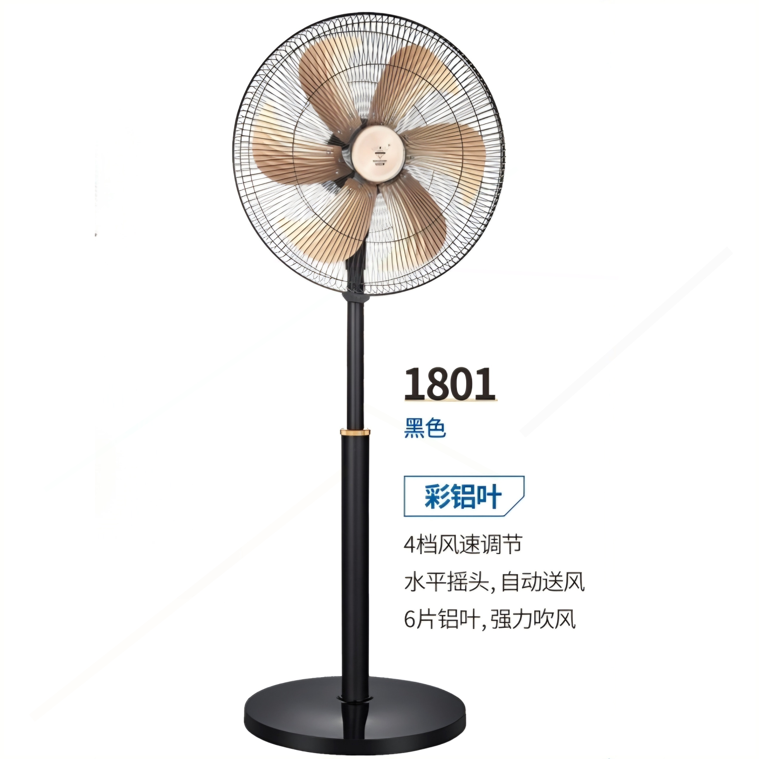钻石牌商务扇落地扇18寸家用摇头