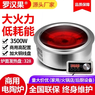 凹面火锅电陶炉大功率3500W商用台电磁炉爆炒家用铁锅炖地锅大锅