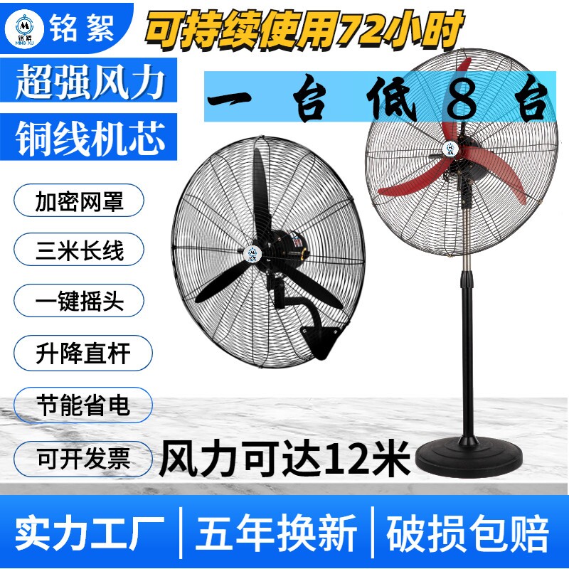 工业电风扇强力大功率除甲醛落地