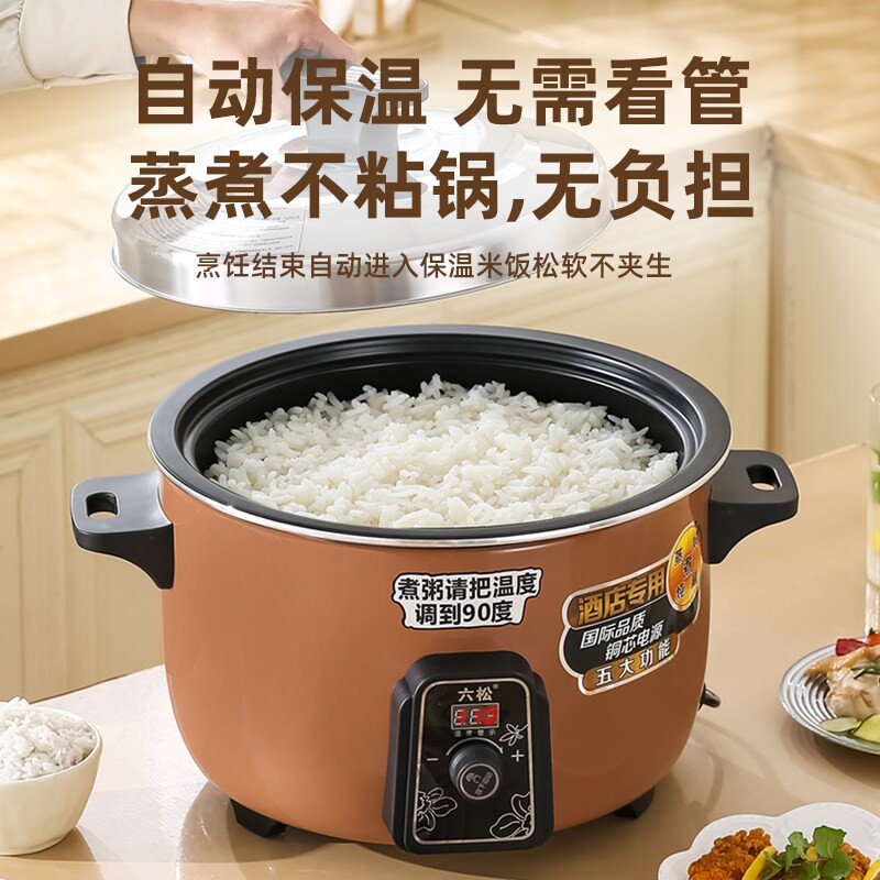 六松智能大容量电饭锅商用食堂酒