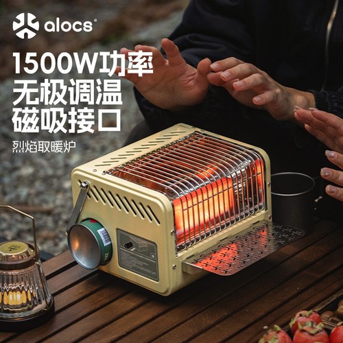 爱路客烈焰户外卡式取暖炉子围炉