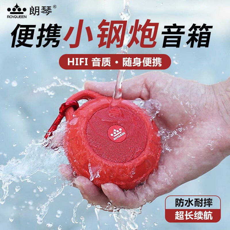 ROYQUEEN/朗琴 T350无线蓝牙音箱迷你插卡小水便携骑行低音炮音响