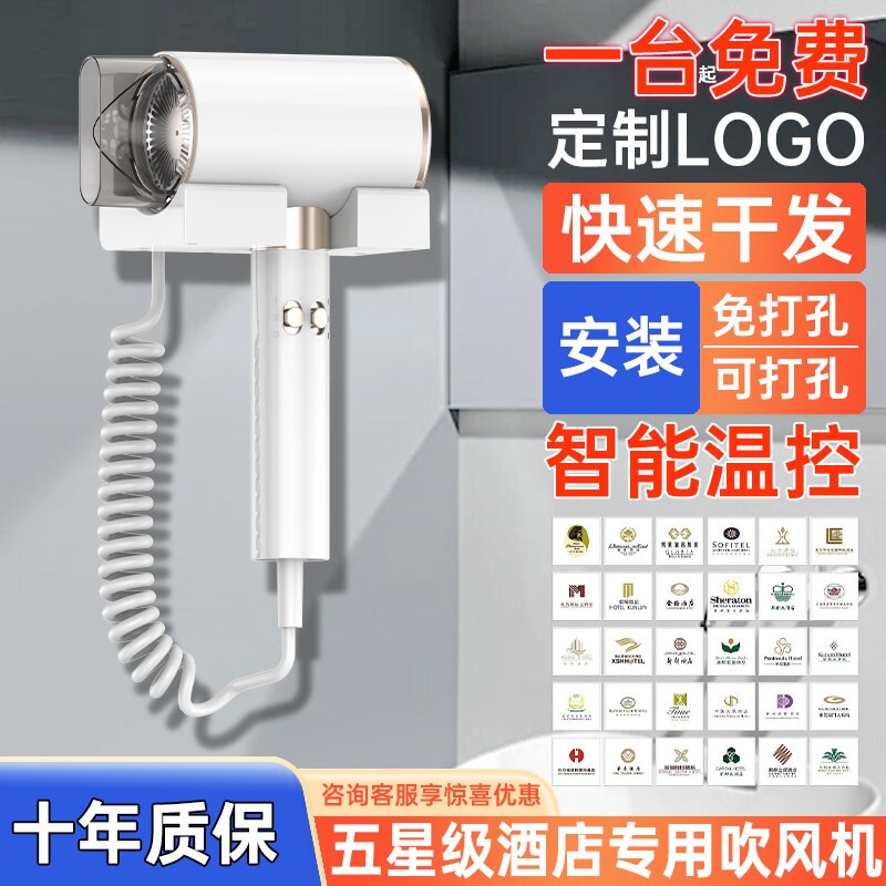酒店专用吹风机壁挂式家用大风力