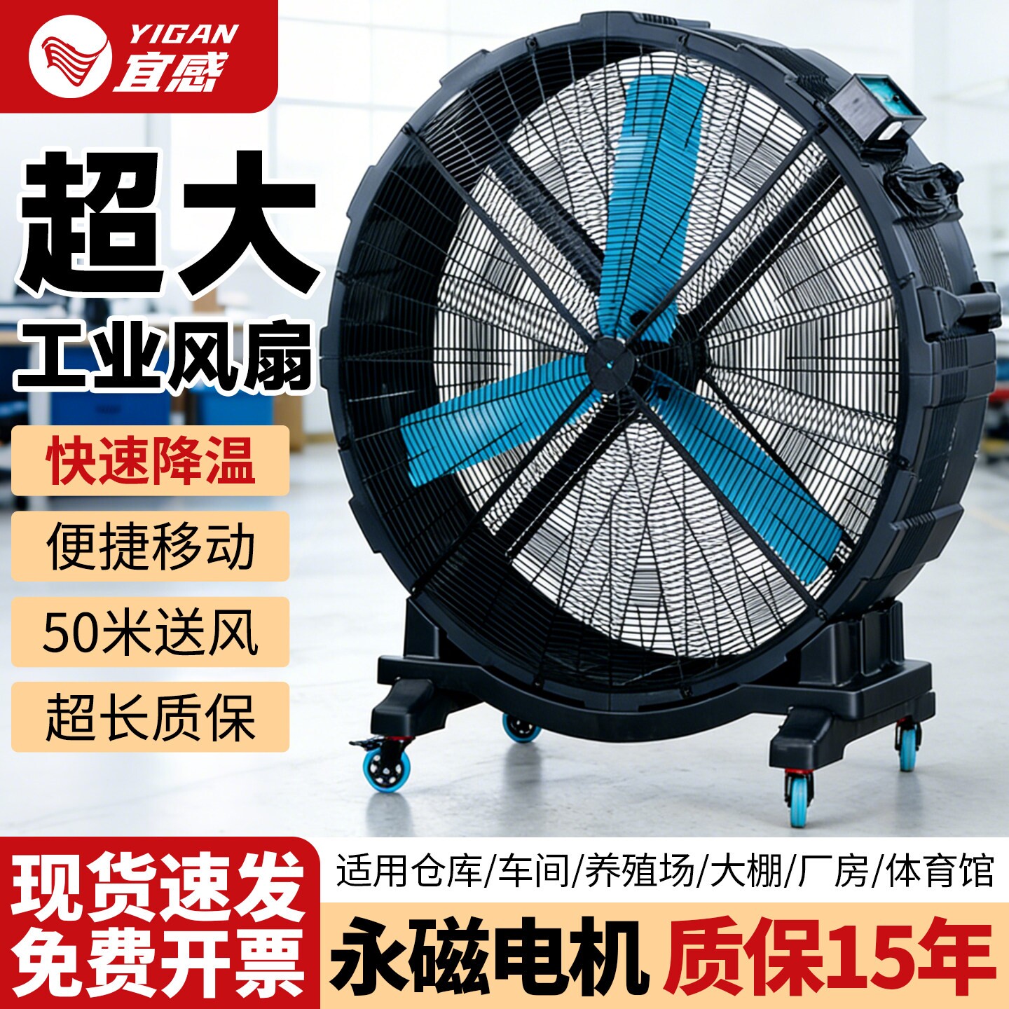 大空间降温神器工业级大风力落地车间仓库工厂专用可移动电风扇扇