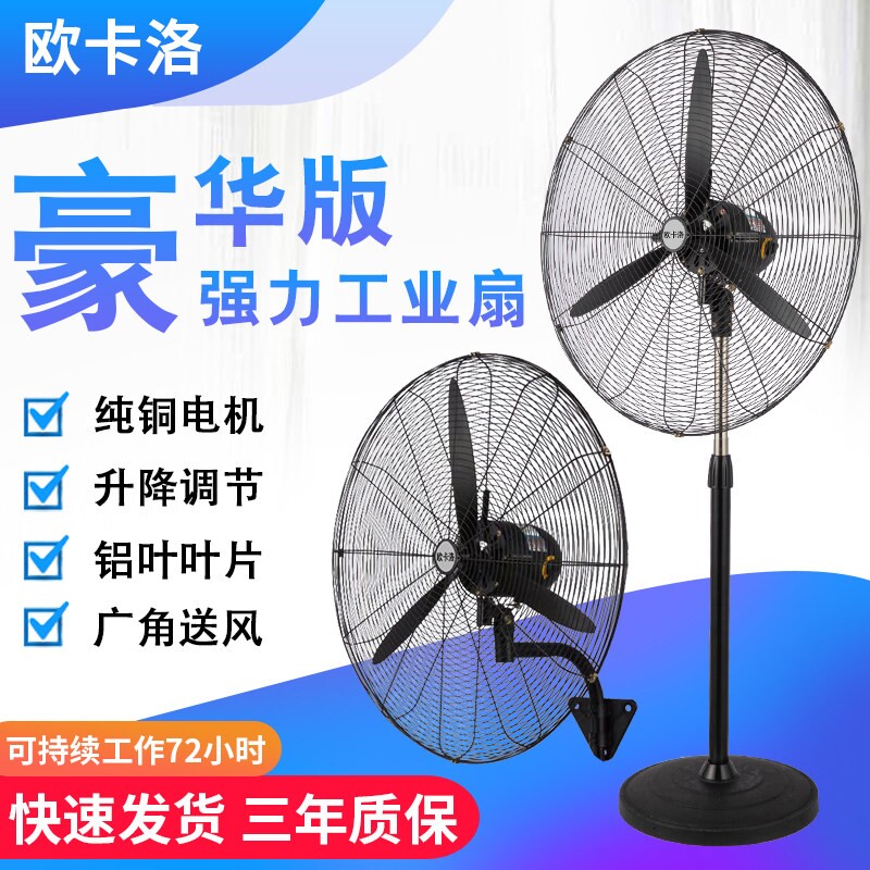 大功率工业电风扇落地强力壁挂机用大风力车间工厂牛角扇械式家商