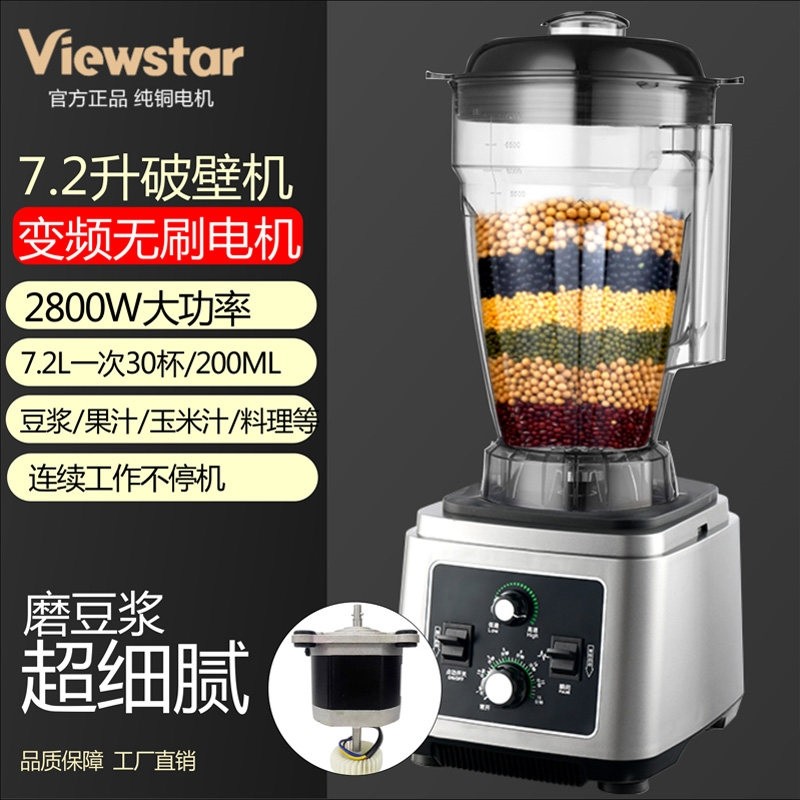 BLDC变频无刷电机破壁料理机多功冰能商用豆浆机果汁静音榨汁机沙,厨房电器,破壁机,淘宝优惠券,粉丝福利购,淘宝优惠卷