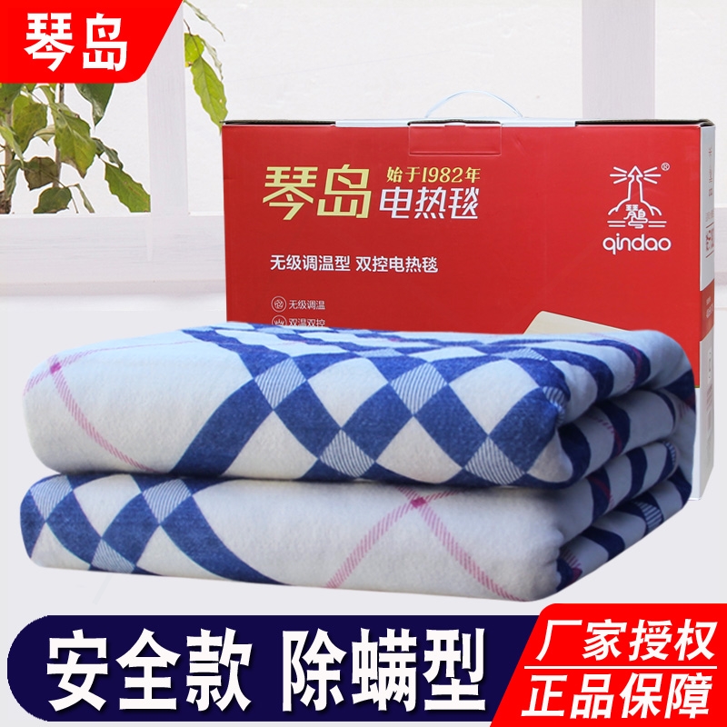 琴岛单人电热毯双人双控家用安全宿舍电热垫电褥子除螨可调温学生