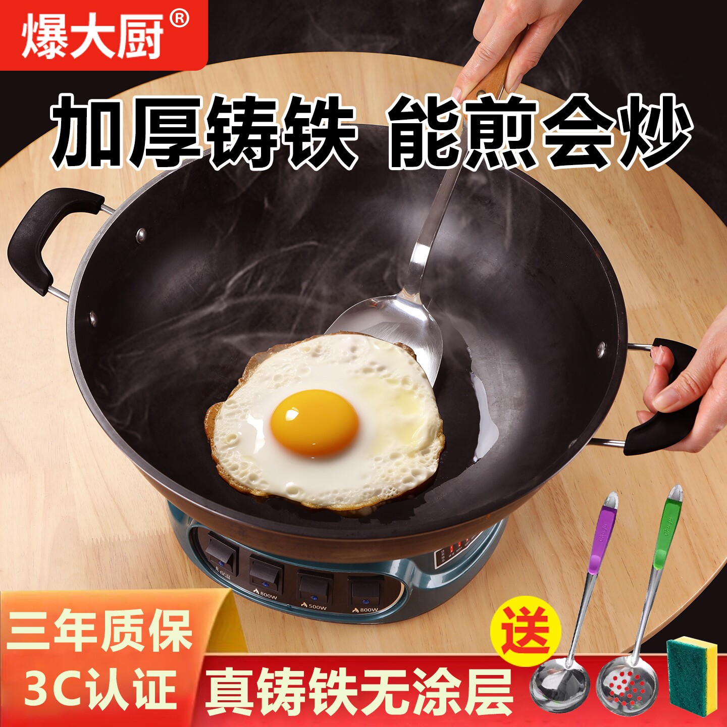 爆大厨电炒锅铁锅多功能电热锅铸