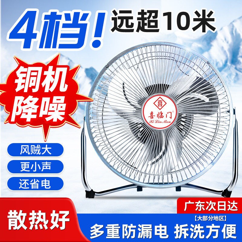 电风扇强力工业风扇大功率落地扇