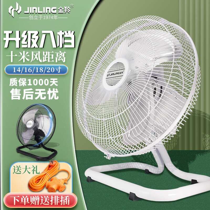 江门金羚摇头工业风扇强力风扇趴