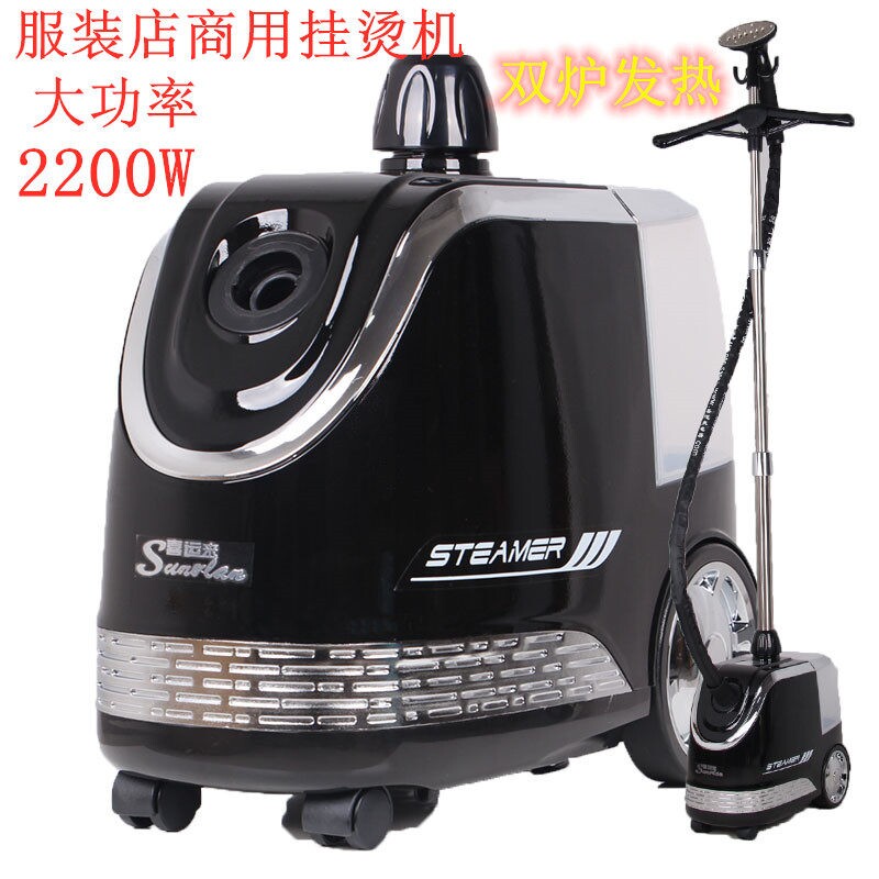 喜运来挂烫机POVS-350S服装店商炉立式家用熨斗用大功率熨烫机双