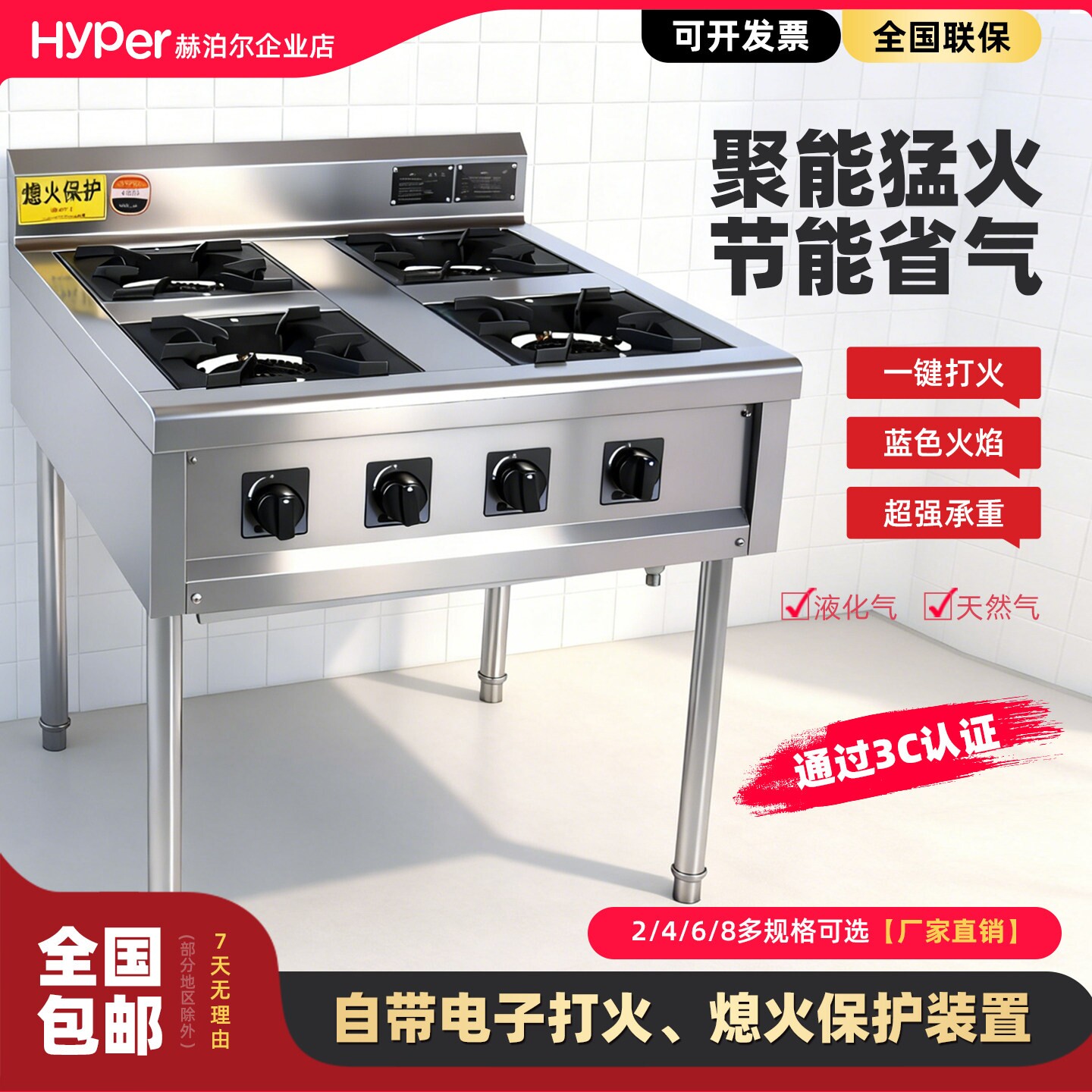 不锈钢煲仔炉商用3C带熄火保护四灶眼六眼液化气天燃气多眼砂锅