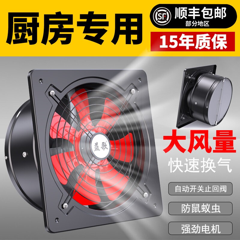 厨房抽油烟排气扇排风扇家用换气强力抽油烟机扇农村大吸力大功率