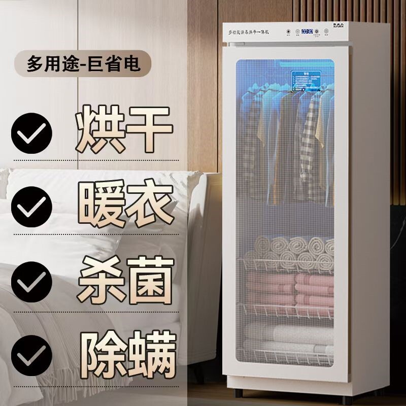 衣服消毒柜小型贴身衣物消毒器内机衣内裤烘干一体杀菌紫外线烘干