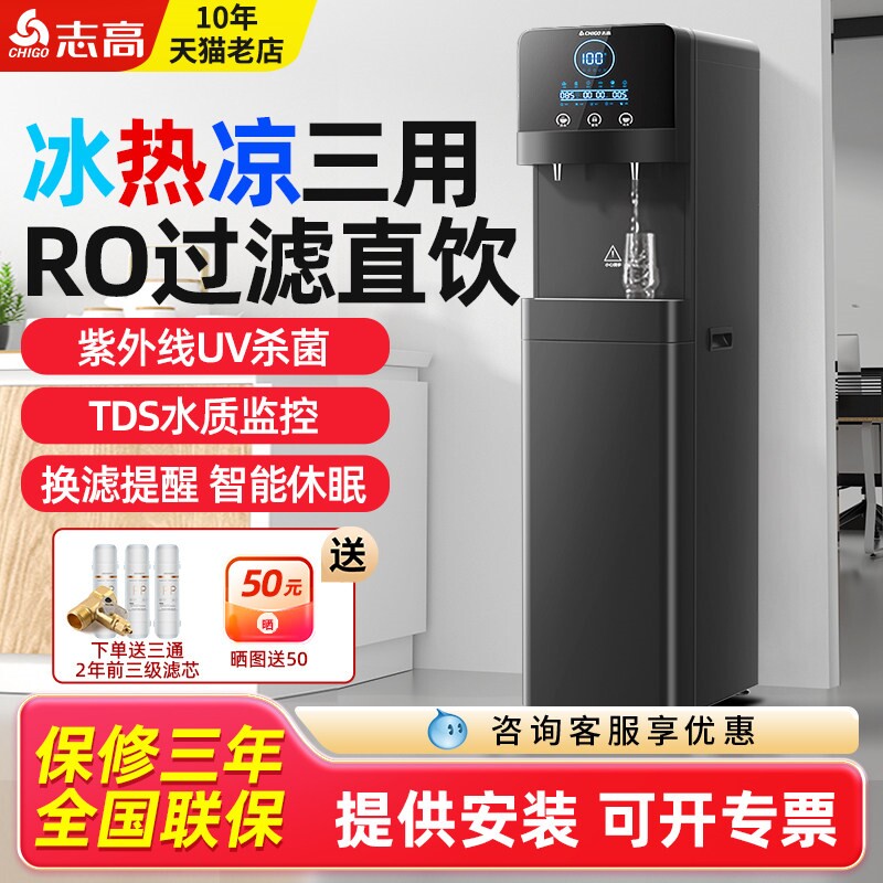 志高商用直饮水机冷热开水器商务公室RO反渗透净水器饮水机小型办