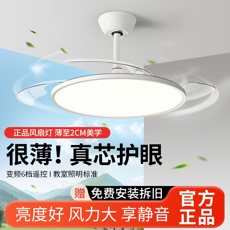 绿源隐形风扇灯2025新款吊扇灯客
