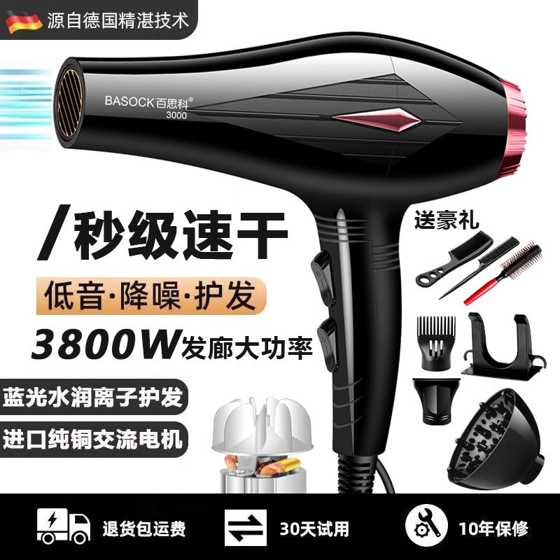 发廊专用电吹风机家用负离子护发功率三插冷热风筒理发店3800W大