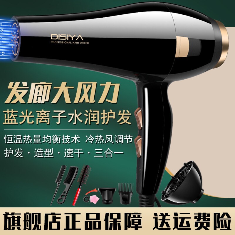 吹风机家用负离子护发大风力功率