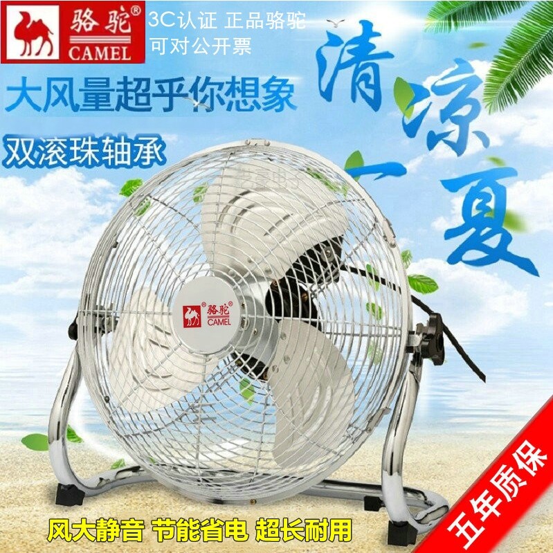 骆驼大功率趴地扇纯铜电机爬地扇