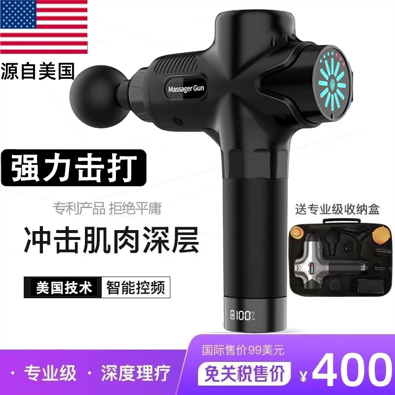 美国强力筋膜枪专业级充电无刷大器男士健身运动功率肌肉放松按摩