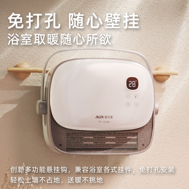 奥克斯暖风机家用浴室卫生间壁挂