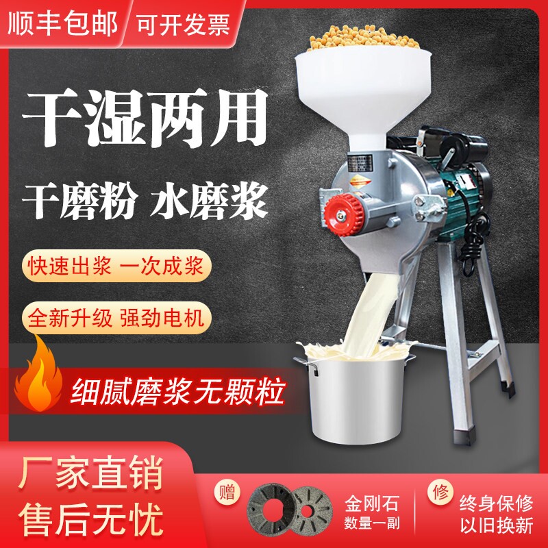 商用磨粉磨浆机干湿两用家用打浆小型肠粉米浆电石磨豆浆豆腐机机