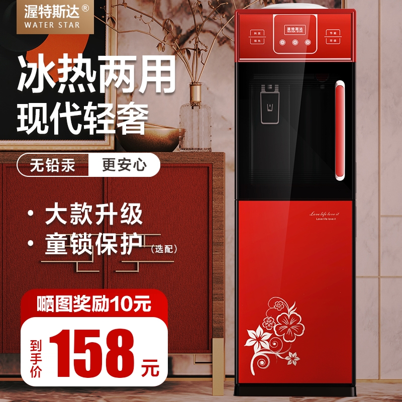 新款饮水机立式冷热家用办公室冰款桶装水温热制冷制热宿舍台式小