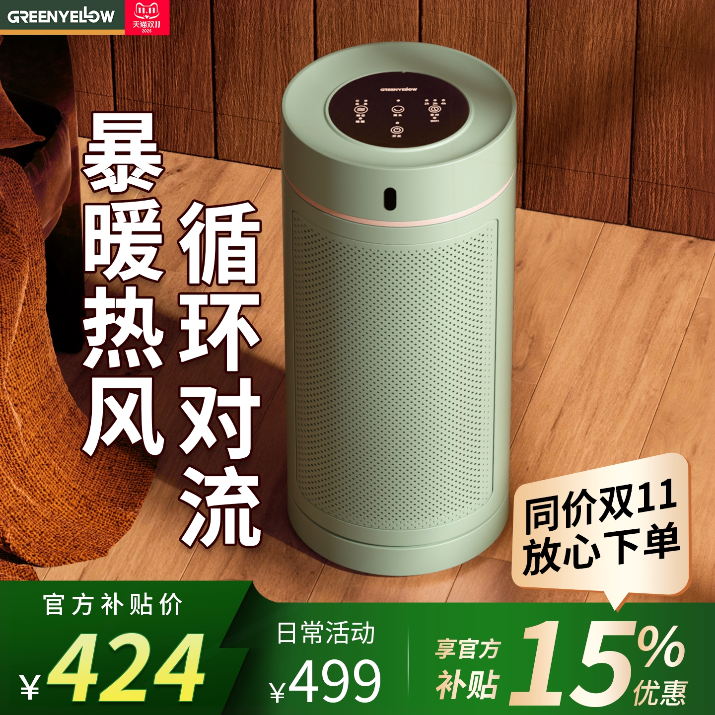 格林盈璐暖风机家用节能卧室浴室暖器速热新款电暖气洗澡间全屋取