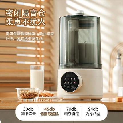 澳柯玛静音新款破壁机家用多功能免煮豆浆机全自动电动加热无渣