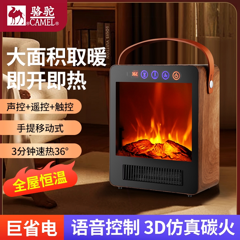 骆驼暖风机家用取暖器浴室节能省真火焰石墨烯速热风机壁炉电仿