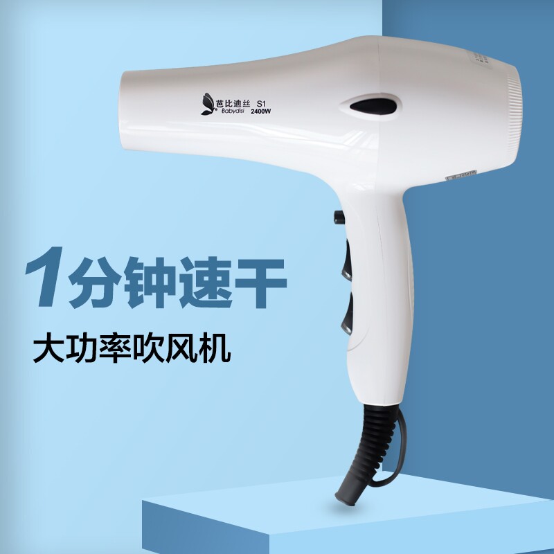 芭比迪丝S1吹风机超大功率风沙漠电吹风发廊不伤发冷热风筒风暴
