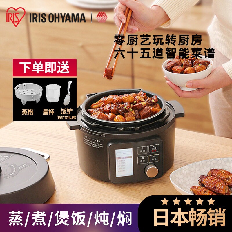 日本爱丽思电压力锅家用高压锅全