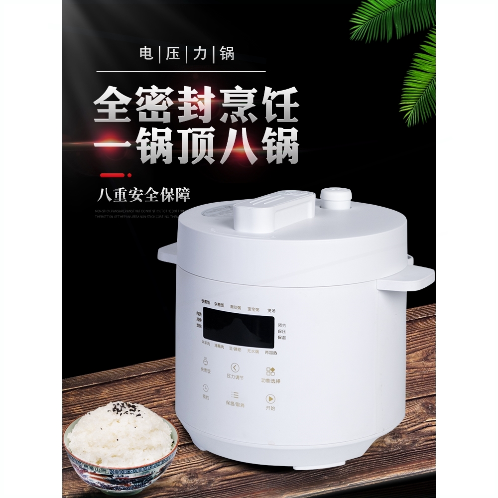 陶瓷胆电压力锅0涂层高压饭煲2.5
