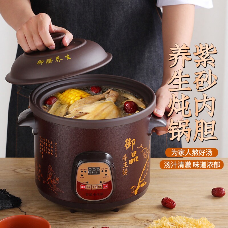 全自动2.5-6L电炖锅陶瓷煲汤沙锅