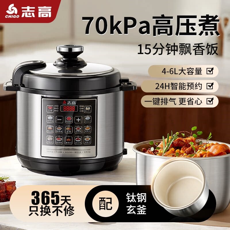 志高电压力锅家用1-2-3人双胆多