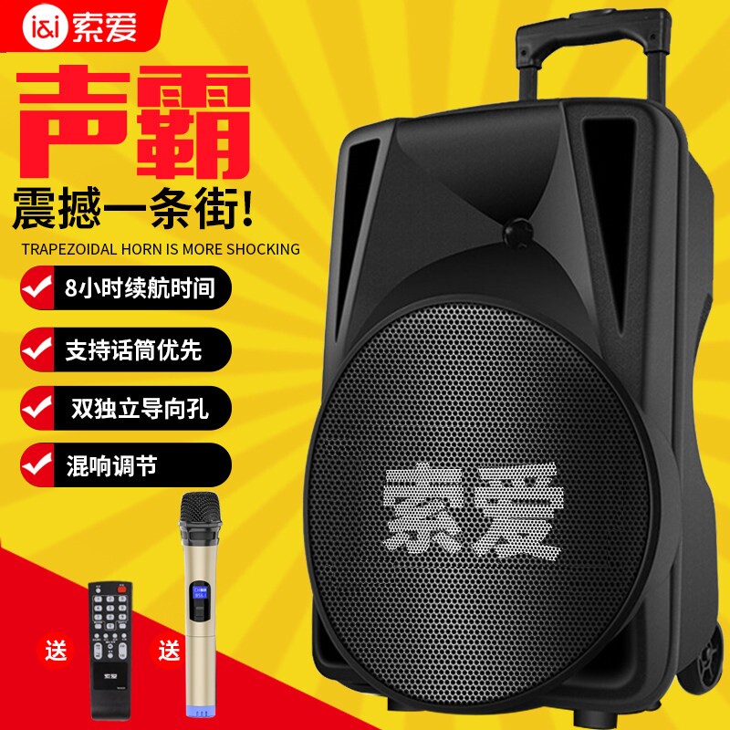 索爱 Q31广场舞音箱Q30蓝牙音响寸15寸大功率重低音炮户外拉杆12