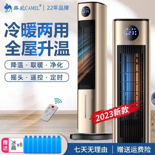 骆驼空调扇冷暖两用取暖器家用制热立式负离子石墨烯冷暖风机冷速