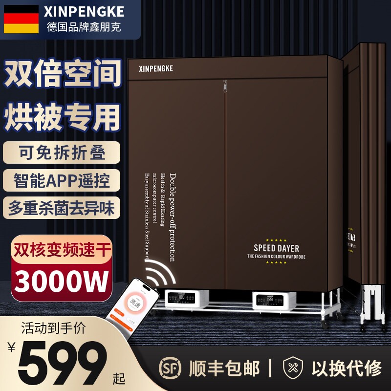 德国烘干机家用烘衣服速干烘被子叠商用大型干衣机大容量神器折
