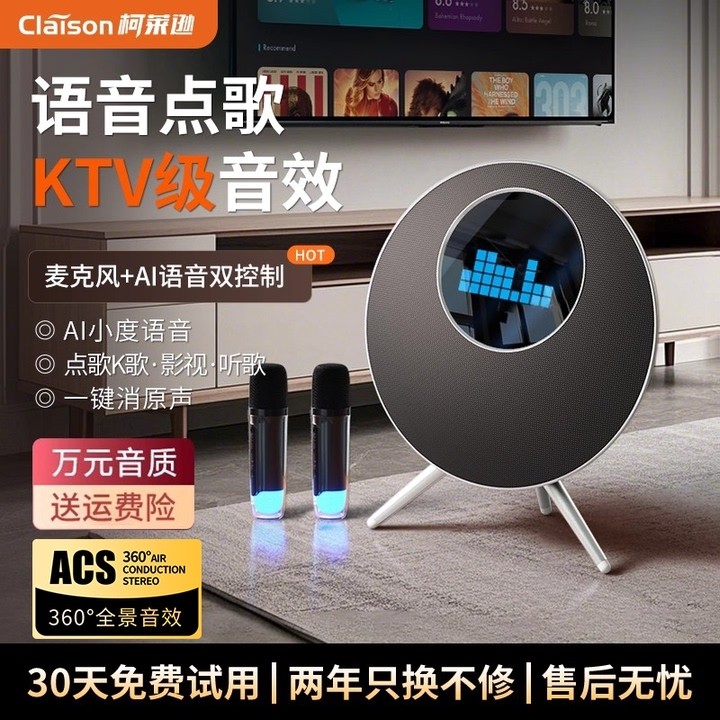 蓝牙音响家庭客厅用环绕ktv唱歌一体套装飞碟摆件话筒麦克风音箱,影音电器,无线/蓝牙音箱,淘宝优惠券,粉丝福利购,淘宝优惠卷