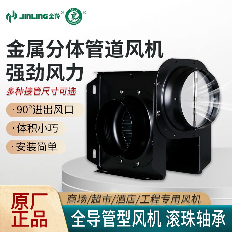 金羚排气扇分体管道式商用酒店卫
