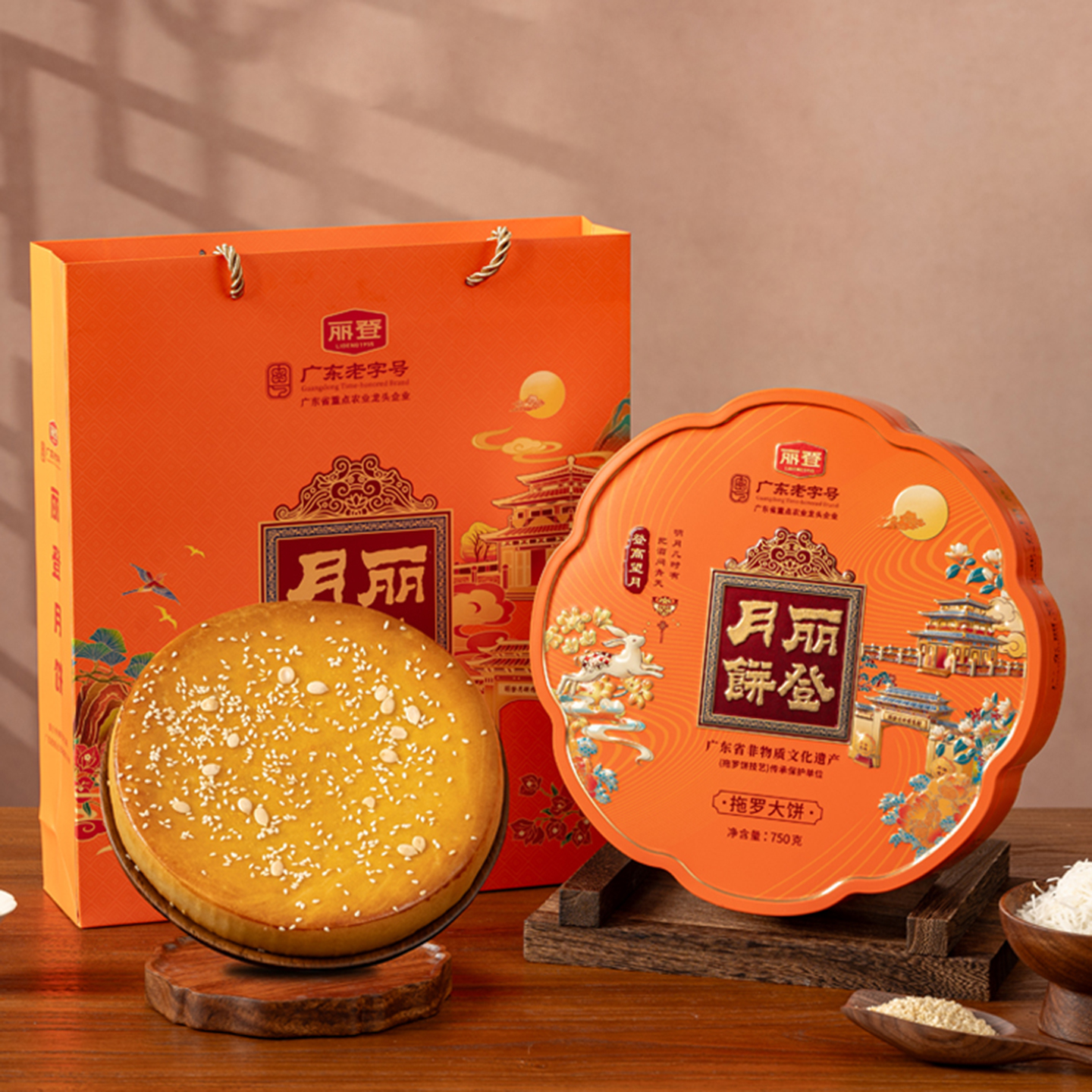正宗化州丽登老式五仁金腿大月饼