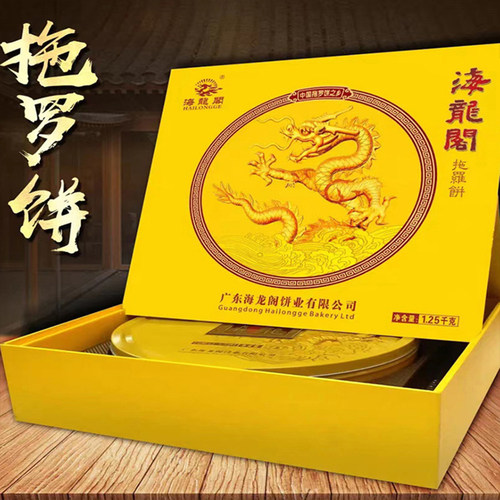 化州海龙阁蛋黄五仁大月饼拖罗饼