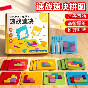 【亲子互动】速战速决七彩方块拼图双人对战思维训练桌面益智玩具