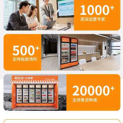 大容量542升自动无人售卖售货机商用展示柜冷藏柜冷冻柜扫码开门属于什么档次？