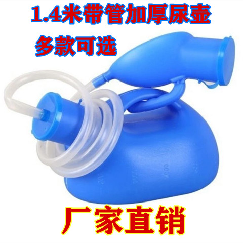 尿壶老人男士带管夜壶尿