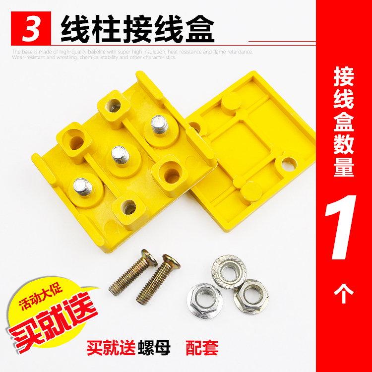电动三轮车电动车接线盒摩托配件接线柱端子板电机控制器线束胶木
