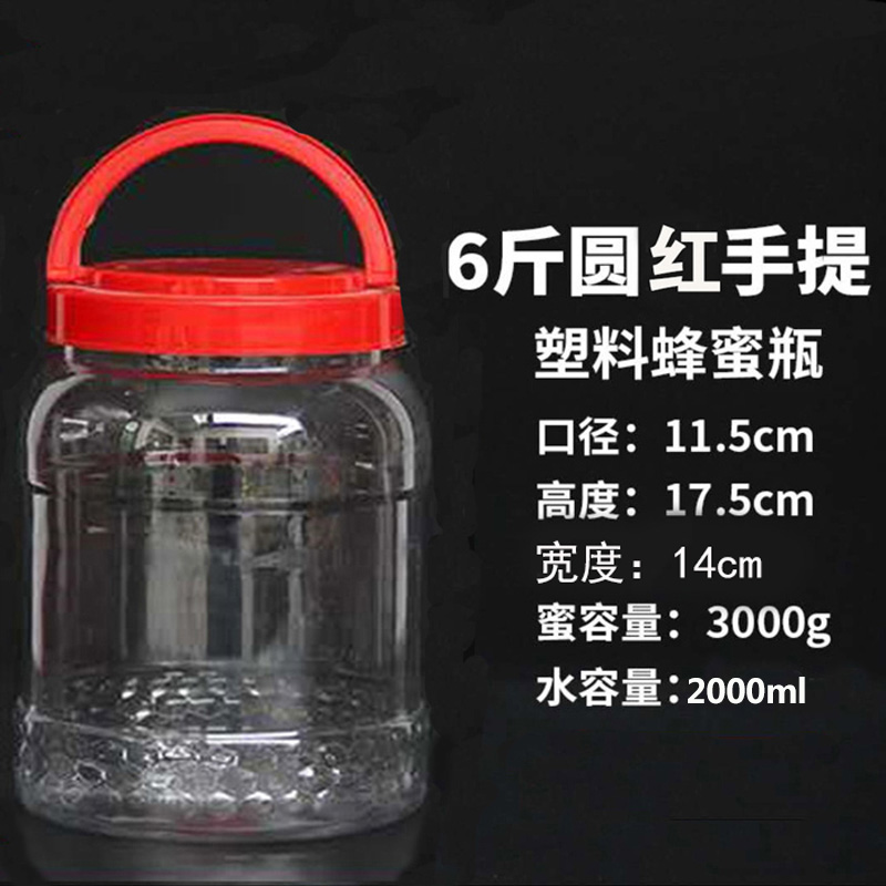 10斤食品级无异味透明密封罐塑料