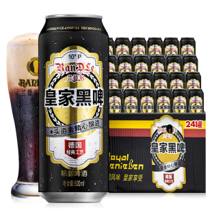 兰德尔皇家黑啤酒500ml听罐装10度焦香麦芽精酿酒吧夜宵整箱特价
